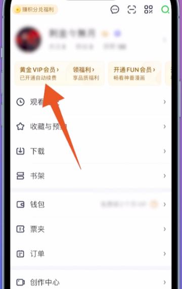 主题连续包月怎么取消