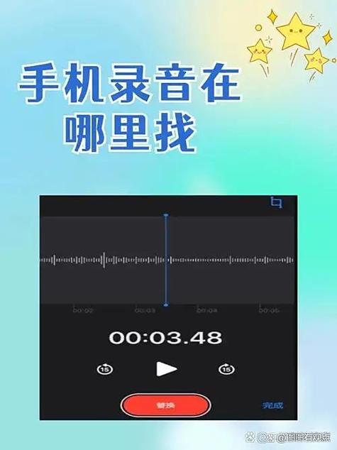 录音怎么保存