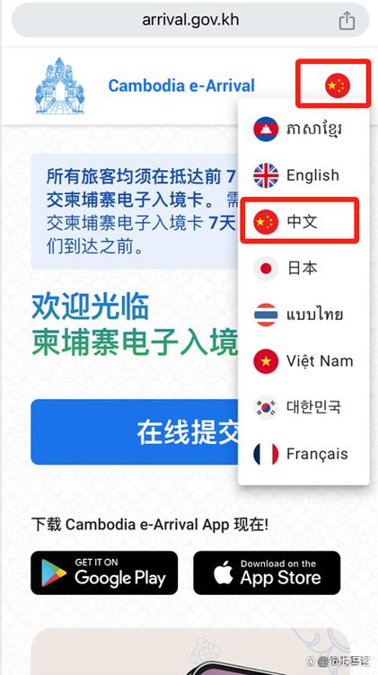 柬埔寨必备手机软件