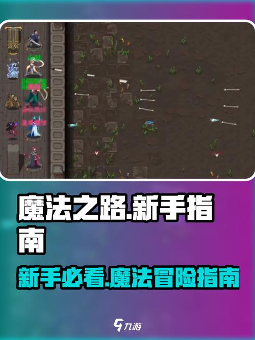 魔法之路全解锁免广告截图