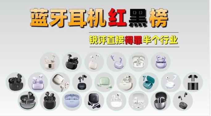 买蓝牙耳机怎样挑选