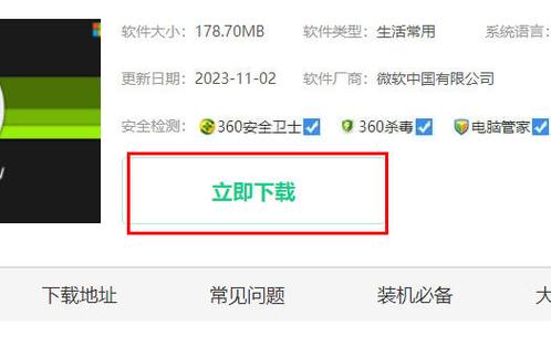 win10如何下载驱动