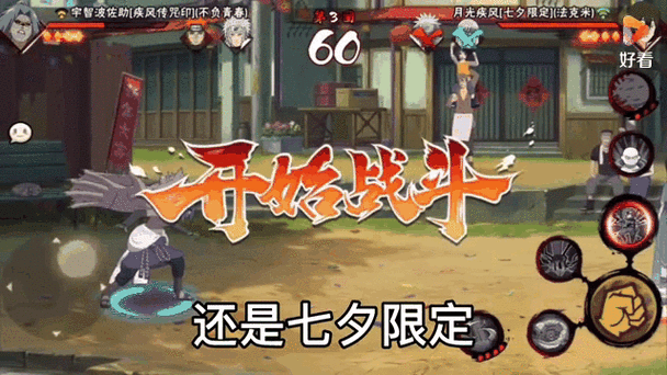火影手游普攻慢按还是快按截图