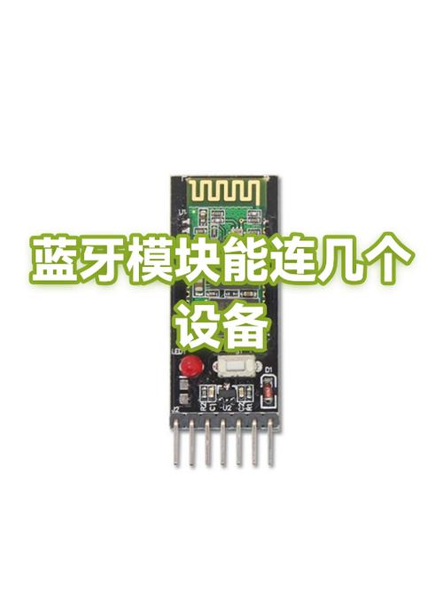 手机蓝牙可以连几个设备