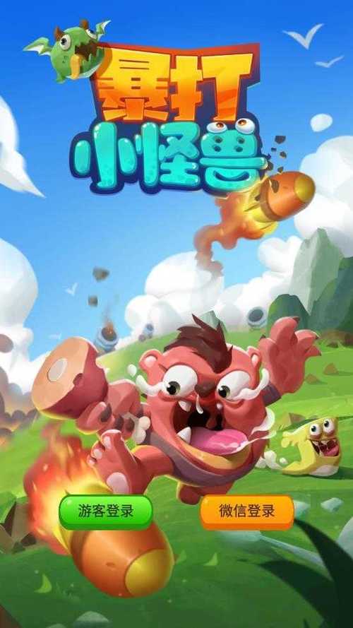 玩暴走小怪兽红包版图标