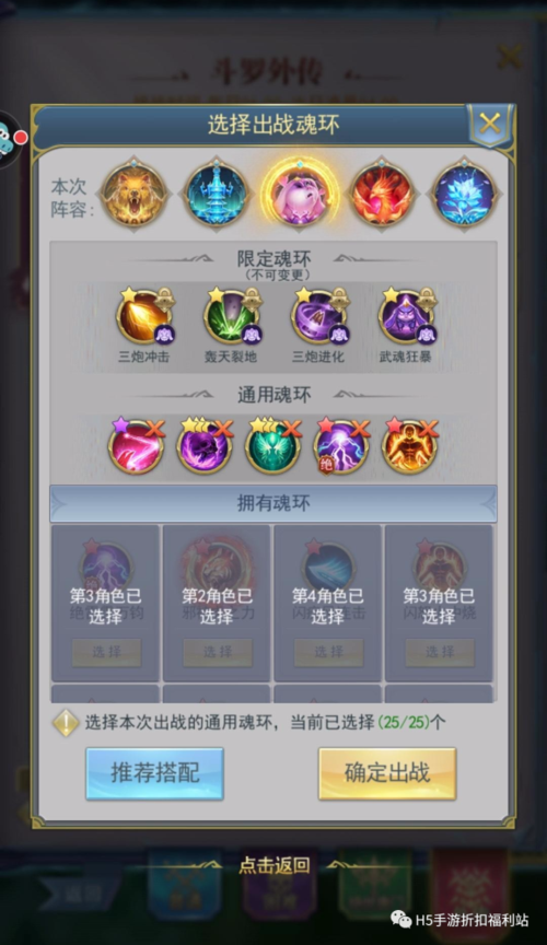 斗罗大陆h5外传小舞传攻略缩略图