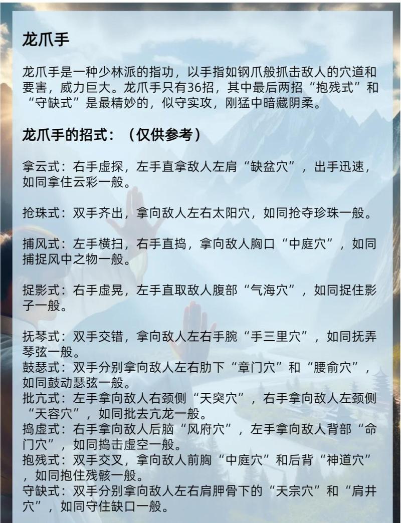 伽罗太华的脚法娴熟技巧最新章节内