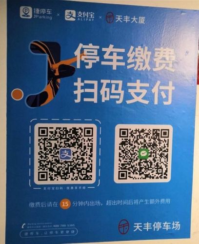 捷停车优惠券兑换码