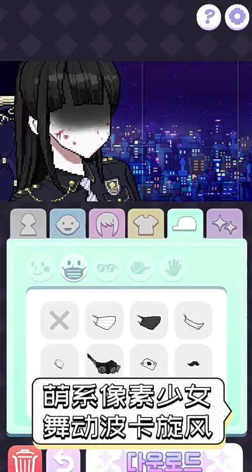 像素少女苹果下载