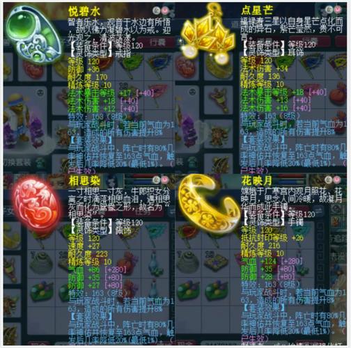 梦幻西游163套装效果缩略图