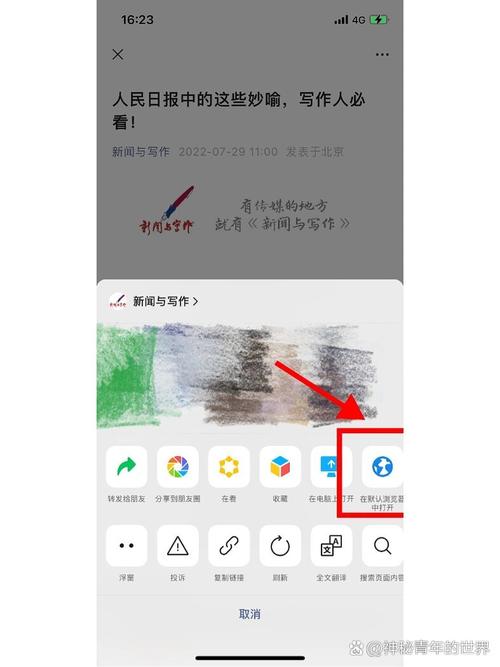 微信pdf怎么保存到手机截图