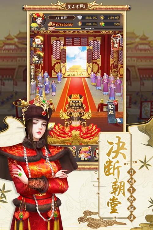 皇上吉祥2旧版