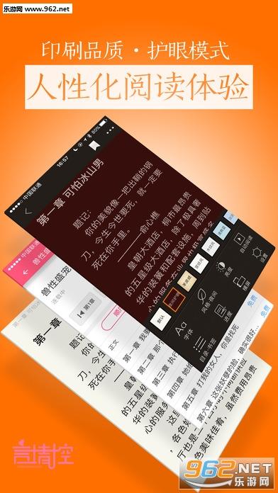 自动滚屏软件app截图