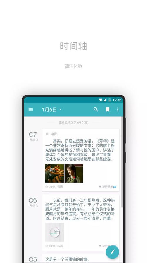 日记软件app推荐 免费