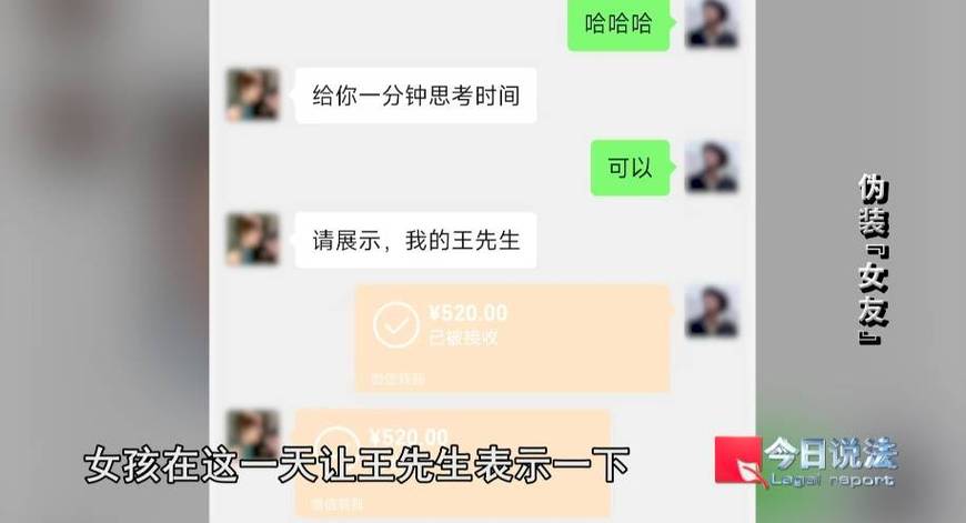 约女生吃饭后对方转账给我