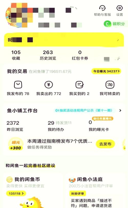 怎么开通多个闲鱼号