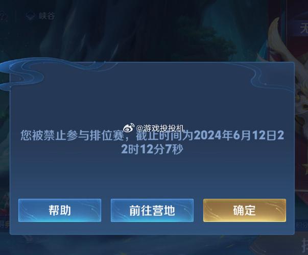 王者荣耀营地绑定手机号的注意事项