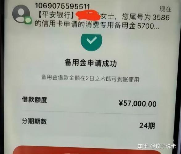 平安备用金不用需要还款吗