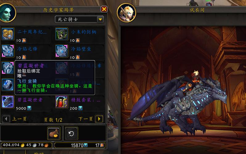 死亡之翼坐骑要多久
