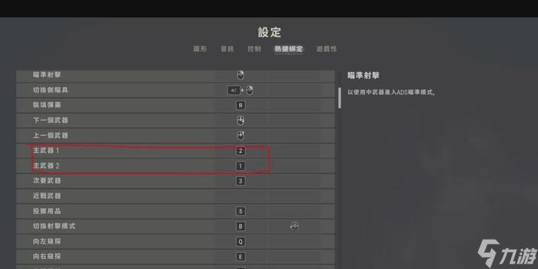 pubg怎么设置捡枪全自动截图
