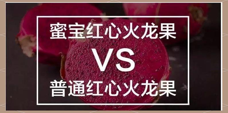 蜜宝和火龙果一样通便吗