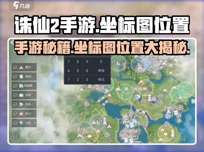 诛仙手游逍遥涧胭脂红位置