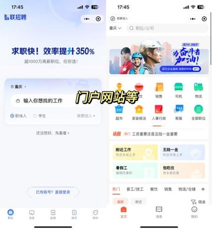 怎么查找附近的兼职工作截图