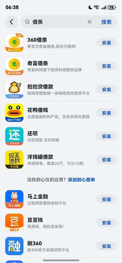 免审核秒借钱app