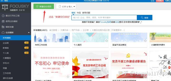 focusky企业版破解器