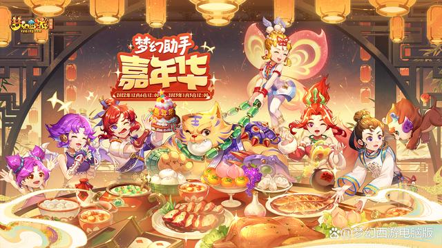 梦幻2023年二十周年庆官网