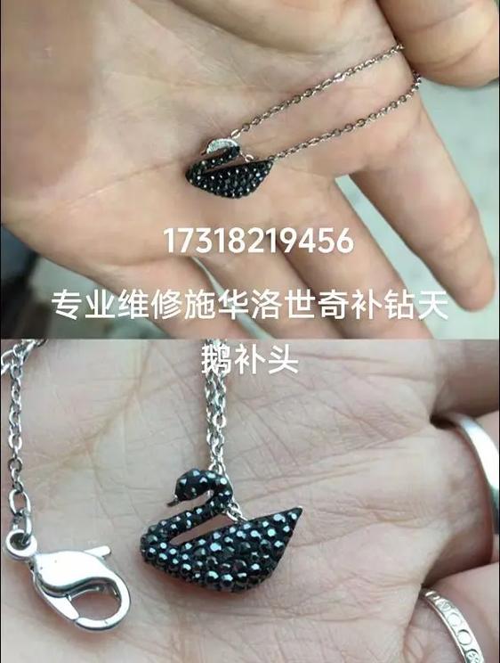 修复项链任务给什么