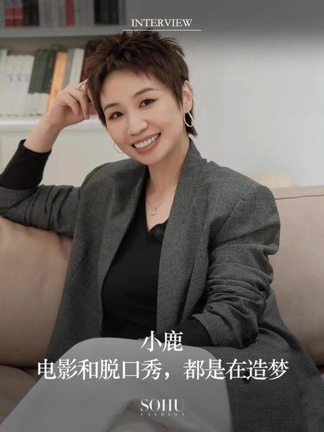 小鹿个人资料简介