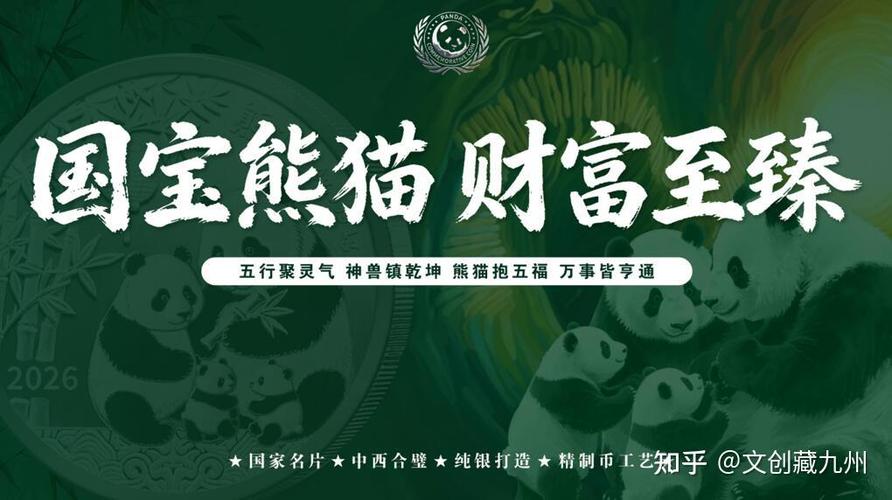 熊猫联盟2026最新版截图