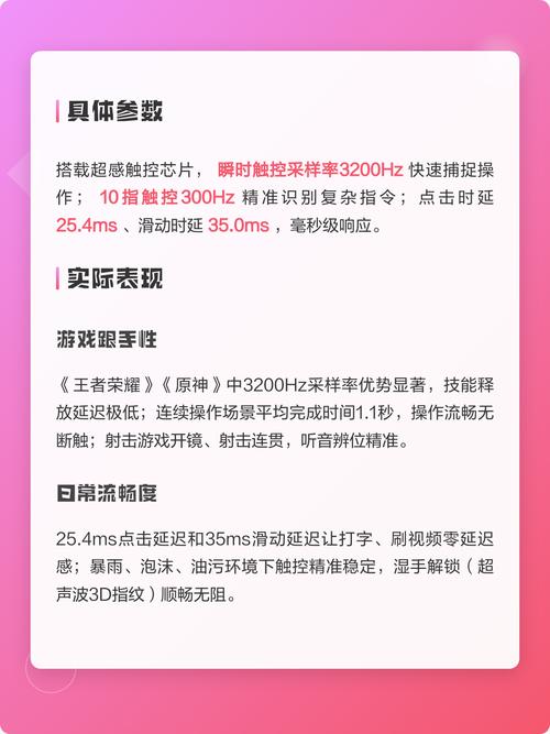 如何测试触控采样率截图