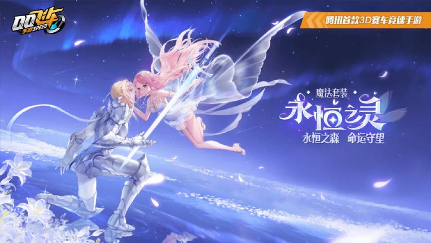 qq飞车手游各期魔法衣橱
