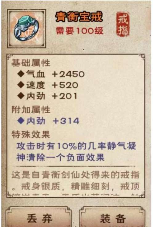 烟雨江湖60级支线任务