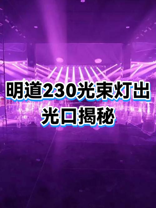 广州市明道灯光官网
