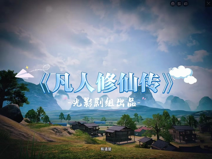 和平精英吃丹修仙新版本