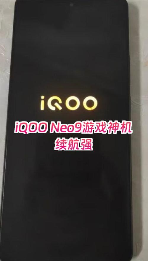 iqoo9多长多宽厘米缩略图