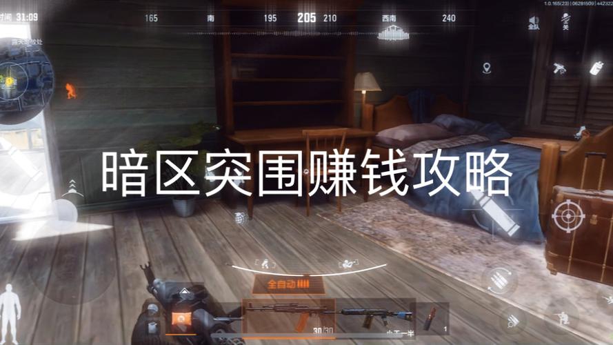 暗区突围s17如何赚钱
