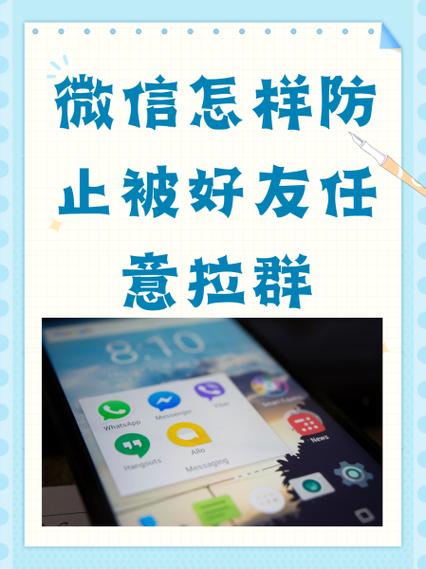 群聊被限制,多少天解除截图