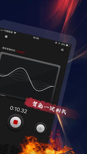 ios录音倒放