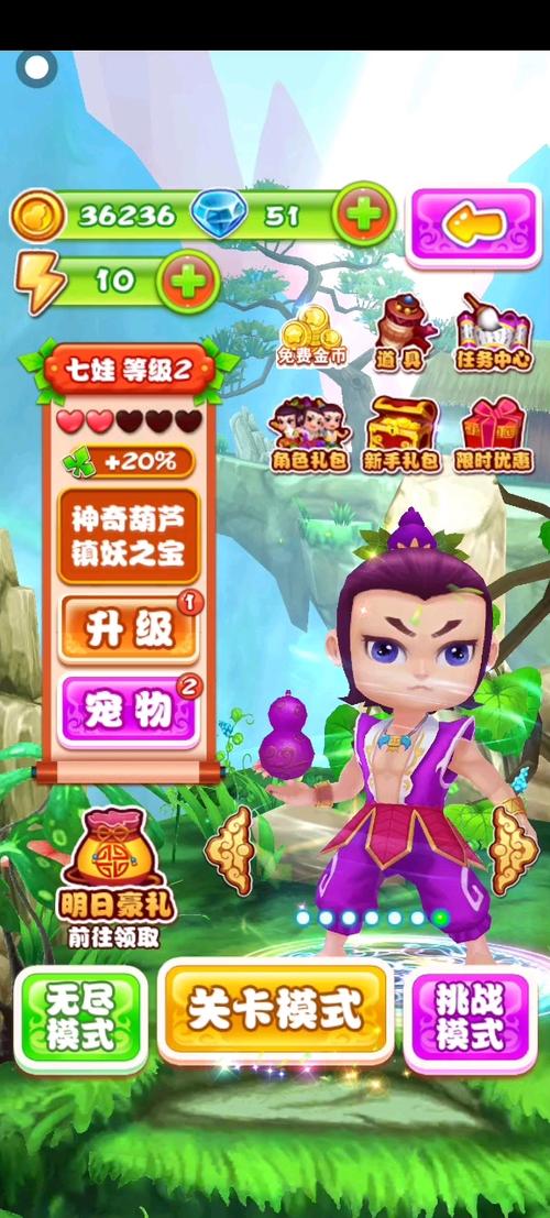 葫芦兄弟跑酷进阶版下载