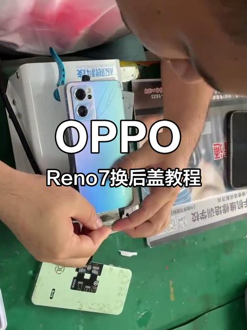 oppo手机外壳碎了换个多少钱