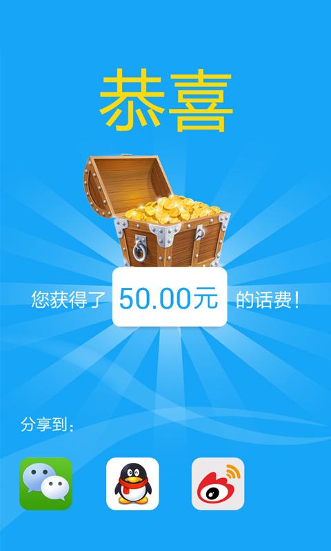 如何查手机话费余额