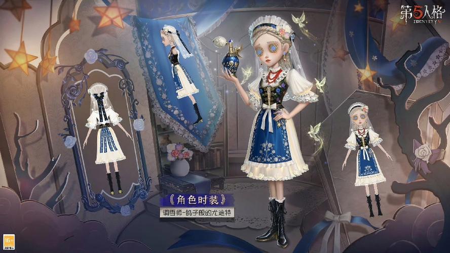 第五人格时装