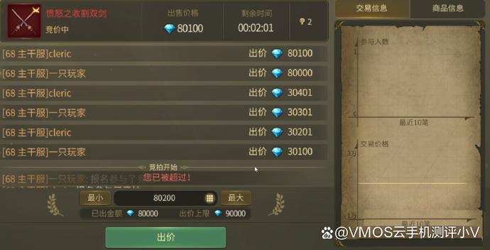 龙之谷搬砖一天能赚多少截图