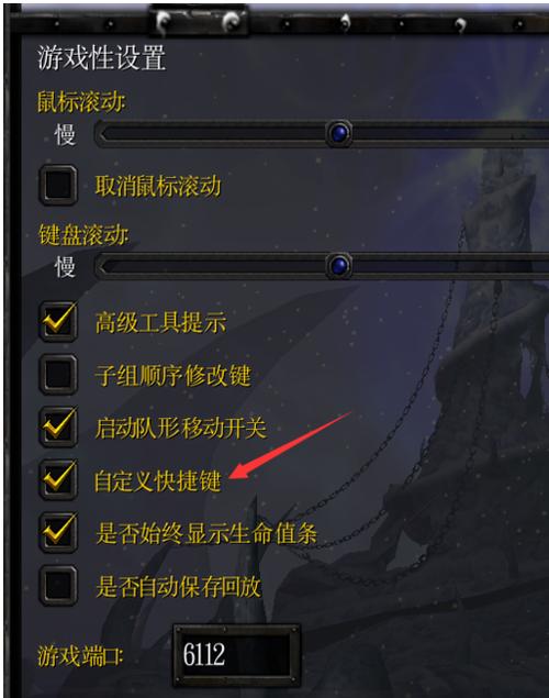 魔兽争霸改键最简单三个步骤图标