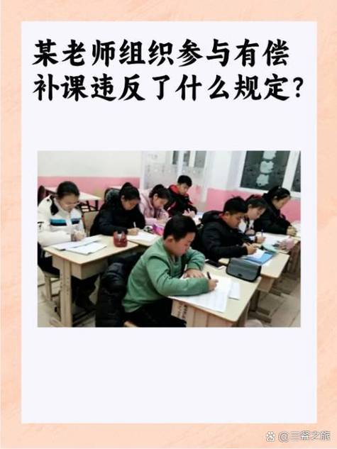 高中补课老师怎么找