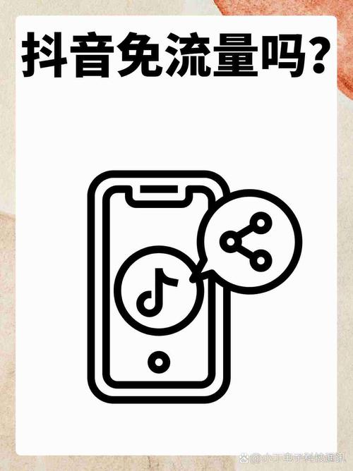 抖音不免流